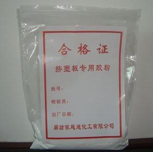 專業(yè)生產(chǎn)樹(shù)脂膠粉，大連樹(shù)脂膠粉生產(chǎn)廠家，依越迪