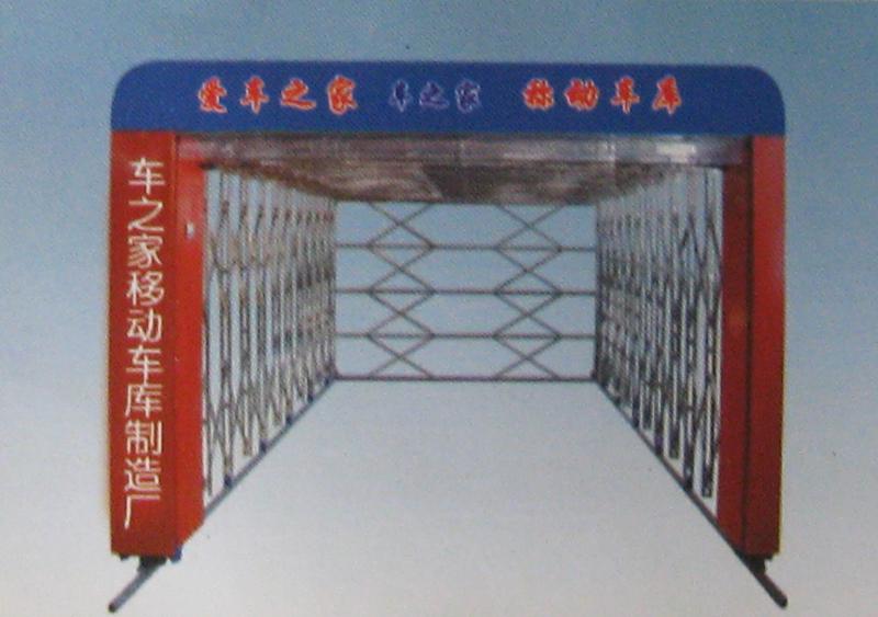  移動車庫、云南 移動車庫廠家、昆明 移動車庫價格