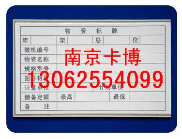 山東磁性材料卡、河南磁性材料卡-13062554099