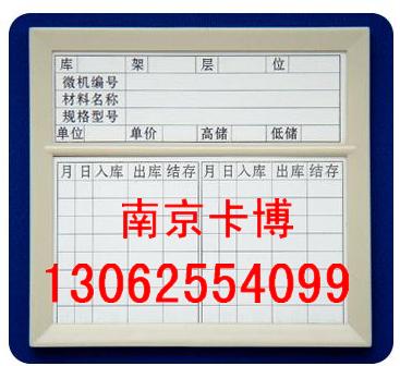 貴州磁性材料卡、山西磁性材料卡-13062554099