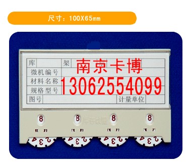 甘肅磁性材料卡、黑龍江磁性材料卡13062554099