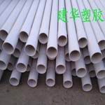 雄縣建華塑膠好排灌管，價(jià)位低-高質(zhì)量排灌管