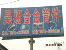供應(yīng)防腐鋼管,3pe防腐鋼管