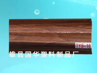 踢腳線廠家,北京踢腳線批發(fā),河北踢腳線,踢腳線,國華塑料