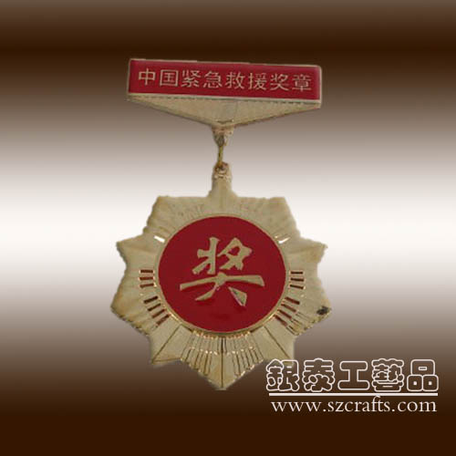 深圳銀泰專(zhuān)業(yè)定制生產(chǎn)gd榮譽(yù)獎(jiǎng)?wù)聕榮譽(yù)勛章榮譽(yù)獎(jiǎng)?wù)?，深圳銀泰工藝品有限公司