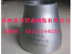 沖壓管帽，不銹鋼管帽，碳鋼沖壓封頭，標準封頭