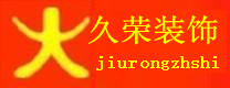 棟梁