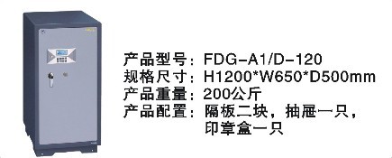 景德鎮保險柜哪家質量好——{sx}贛州科力