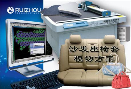 供應，RZCRT地毯拼花切割機
