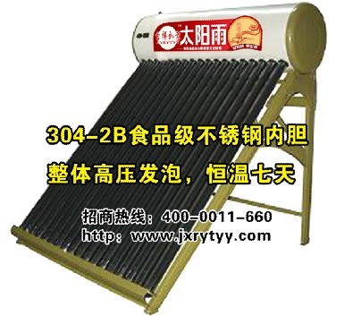 山西壁掛式太陽(yáng)能代理，太陽(yáng)能代理批發(fā),山東太陽(yáng)雨太陽(yáng)能，太陽(yáng)能工程聯(lián)箱專(zhuān)家