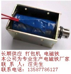 供應推拉直流電磁鐵,TAU-1564Z電磁鐵,電磁閥