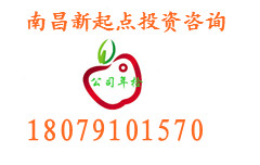 南昌營業(yè)執(zhí)照收購站，買賣營業(yè)執(zhí)照，營業(yè)執(zhí)照轉(zhuǎn)讓價格