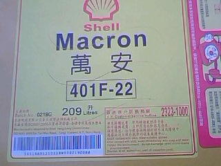 銷(xiāo)售常州殼牌加適達(dá)HF22食品油，殼牌多寶100渦輪機(jī)油