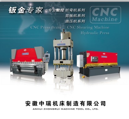 供應QC12Y系列液壓擺式數顯剪板機