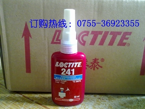 2012龙年{qg}，乐泰241胶水，loctite241