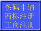 申請美國商標