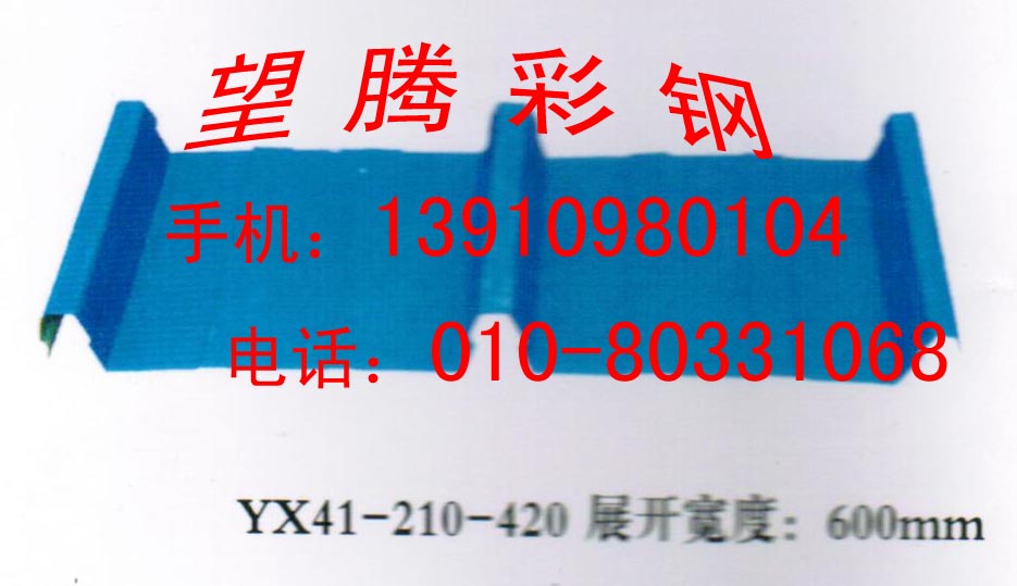 北京生產(chǎn)彩鋼板，北京彩鋼板廠家,良鄉(xiāng)彩鋼板銷售，北京望騰彩鋼板安裝。
