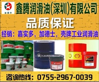 供應殼牌可耐壓S1 W220，S1 W320，優質蝸桿傳動油