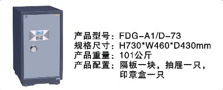 景德鎮(zhèn)質(zhì)量{zh0}的保險柜生產(chǎn)廠家 就選贛州科力