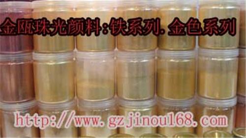 昆明供应珠光颜料.珠光粉品质优良