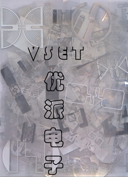 供應(yīng)ABS標(biāo)簽，資產(chǎn)標(biāo)簽，EPC GEN2金屬標(biāo)簽抗金屬標(biāo)簽UHF資產(chǎn)管理電子標(biāo)簽