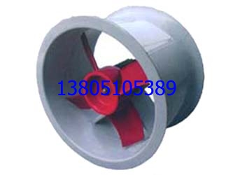 江蘇軸流通風機生產(chǎn)公司，鹽城軸流通風機出售 電話：13805105389