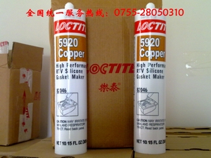 2012龍年{qg}，樂泰5920膠水，loctite5920