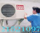 景田24 小時格力空調(diào)維修0755-21522900景田格力空調(diào)專業(yè)安裝|清洗