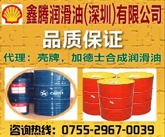 供應(yīng)殼牌確能立S4 R46，Shell Corena S4 R46 Oil