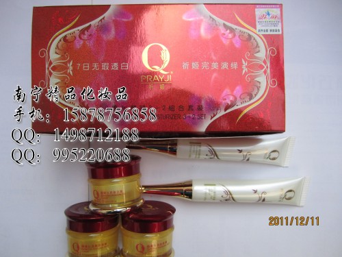 祈姬白里透紅 護(hù)膚品祈姬白里透紅 美顏?zhàn)o(hù)膚品顏姬效果