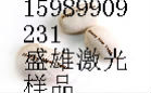 手機(jī)電泳烤漆激光鐳雕機(jī)，深圳東莞長安光纖激光鐳雕機(jī)