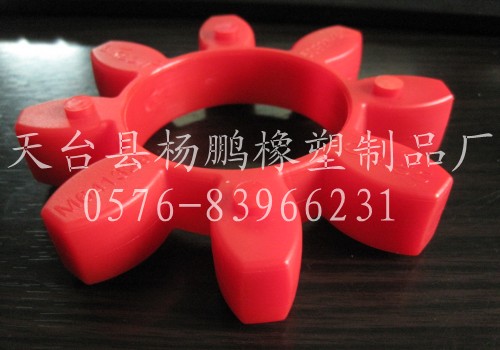 供應聚氨酯梅花墊 聯(lián)軸器墊 彈性墊
