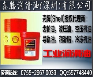 殼牌冷凍機(jī)油S2 FR-A100，SHELL Refrigeration S2 FR-A100