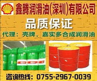 授權供應，殼牌可耐壓S3 GP460，Shell Omala S3 GP460