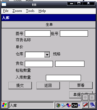 霍尼韋爾Honeywell6500采集器 PDA軟件程序開發(fā)