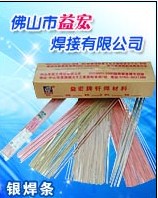 HL303银铜焊料,银铜焊丝