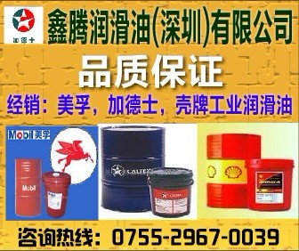 供應(yīng)殼牌確能立S3 RJ68，SHELL Corena S3 RJ68 Oil