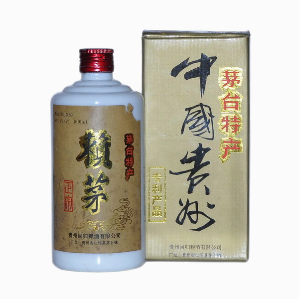 95年賴茅酒 15989202189