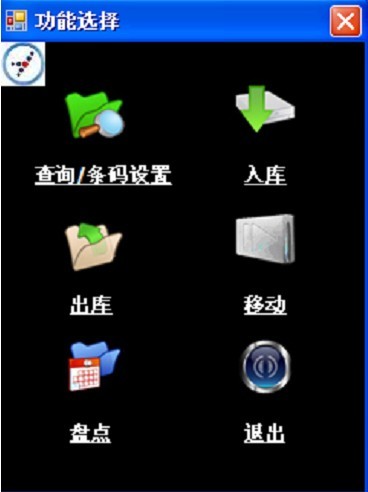  無線數(shù)據(jù)采集器,盤點機(jī),無線PDA程序,無線條碼ERP軟件