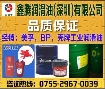 供應(yīng)BP Energol HLP100，TOTAL Azolla ZS100