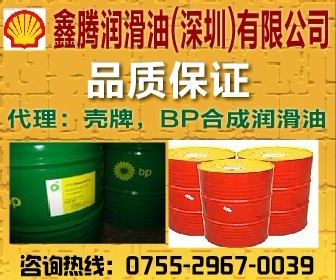 殼牌冷凍機(jī)油S2 FR-A32，SHELL Refrigeration S2 FR-A32