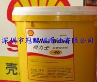 殼牌壯馬士BL水溶性金屬加工液，合成齒輪油，冷凍機油