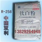 攀钢钛白粉R-258/钛白粉R258