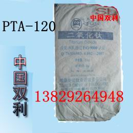 攀鋼鈦白粉PTA-120/鈦白粉PTA120