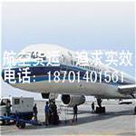 北京至呼和浩特航空货运-世纪宏达