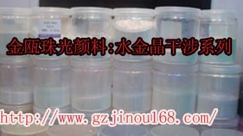 江门珠光颜料 .品质{zy1}.