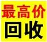 順德廢電纜線回收、回收工程廢舊電纜，順德廢電線電纜回收