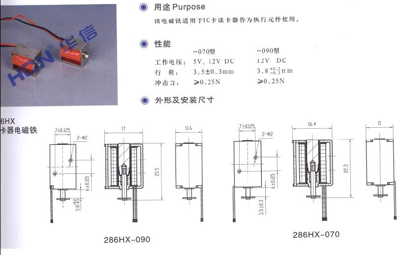 供应IC卡座,SIM卡座,微型电磁铁,286-090