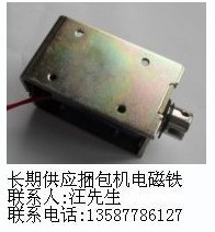 供應TAU-1564直流電磁鐵,框架電磁鐵