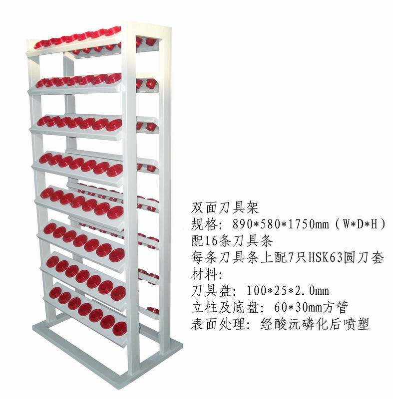 供應(yīng)廣東最給力BT30刀具架，BT40刀具架，BT50刀具架